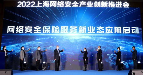 上海市网络安全产业示范园在普陀揭牌成立 2022上海网络安全产业创新推进会举行